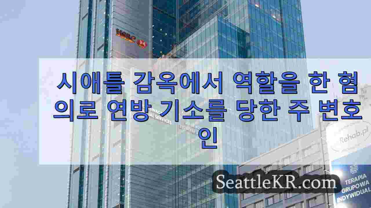 시애틀 뉴스 SeattleKR