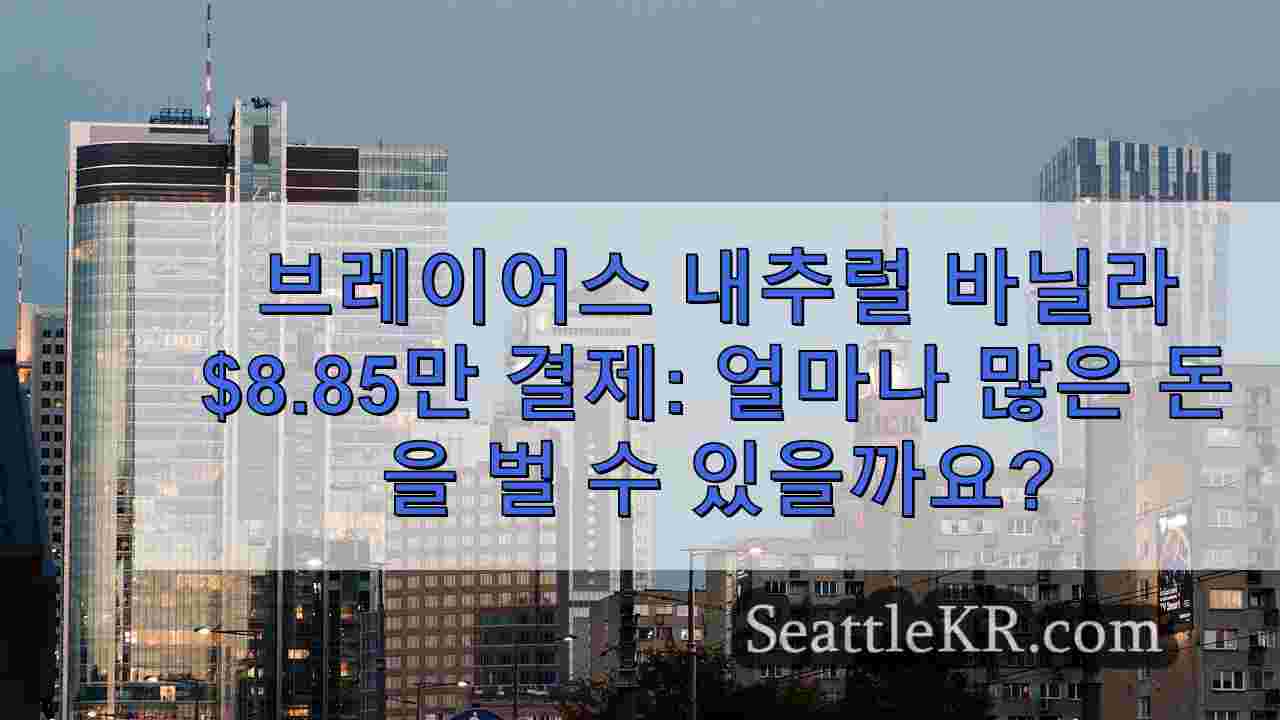 시애틀 뉴스 SeattleKR