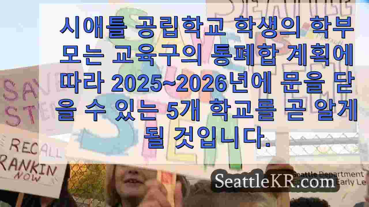 시애틀 뉴스 SeattleKR