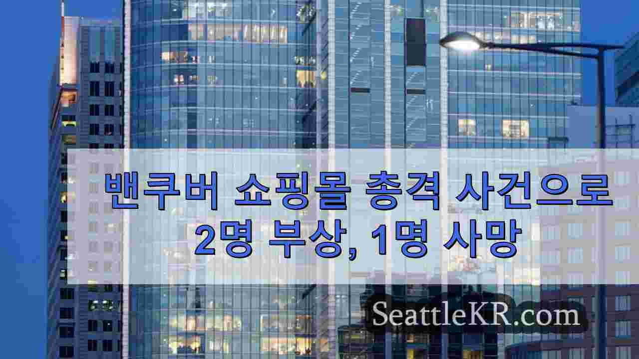 시애틀 뉴스 SeattleKR