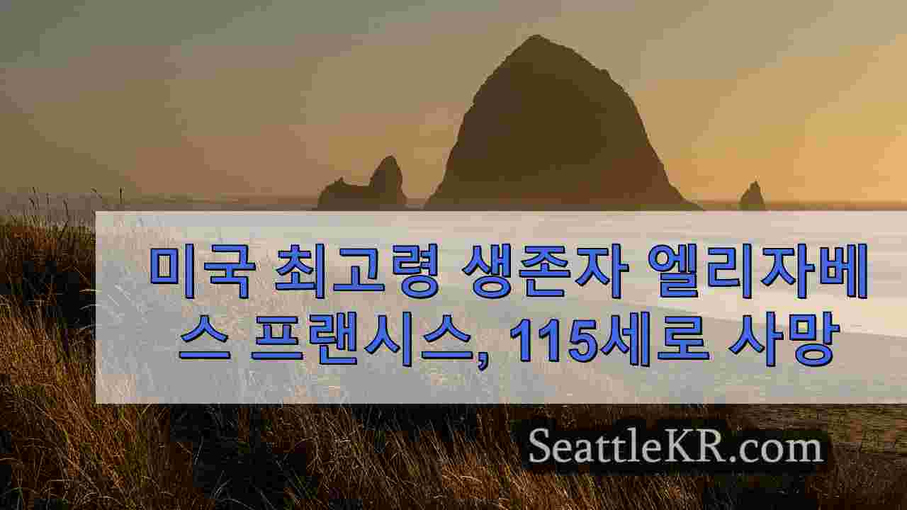 시애틀 뉴스 SeattleKR