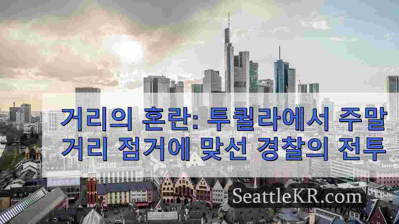시애틀 뉴스 SeattleKR