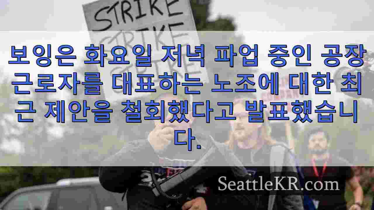 시애틀 뉴스 SeattleKR