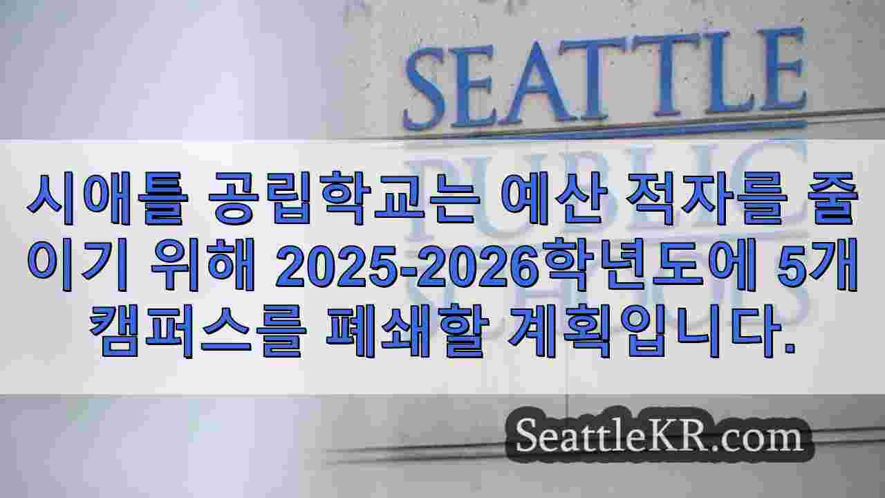시애틀 뉴스 SeattleKR