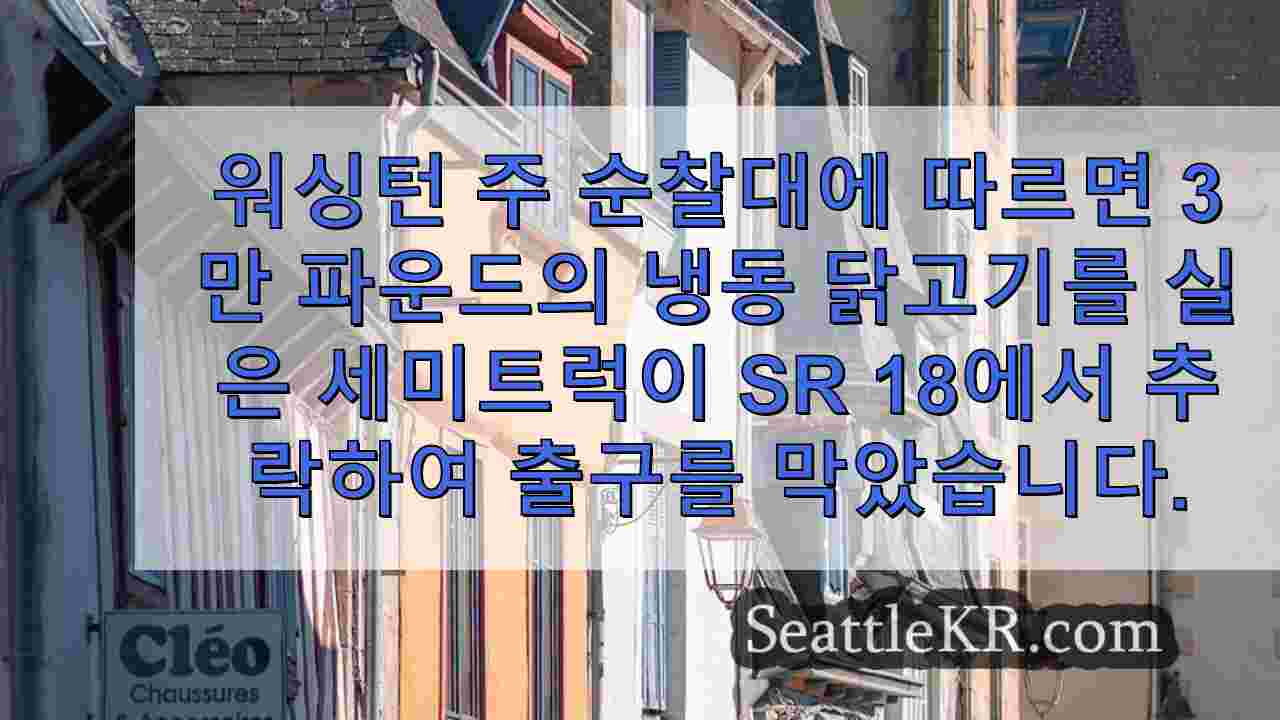 시애틀 뉴스 SeattleKR