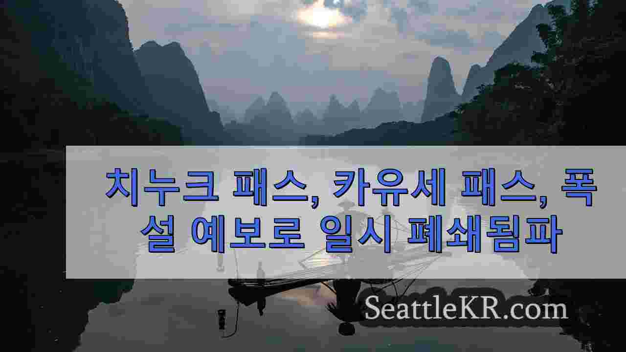 시애틀 뉴스 SeattleKR