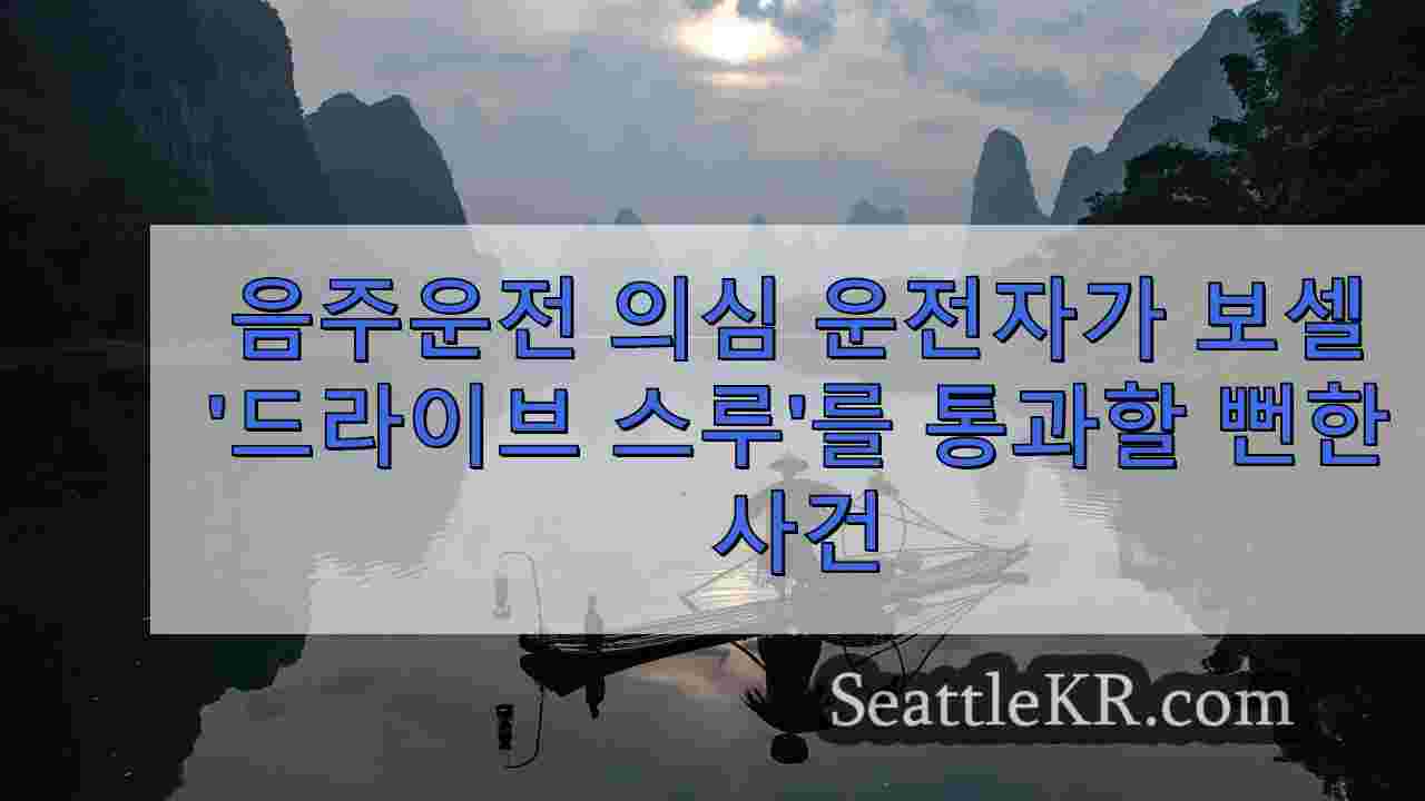 시애틀 뉴스 SeattleKR