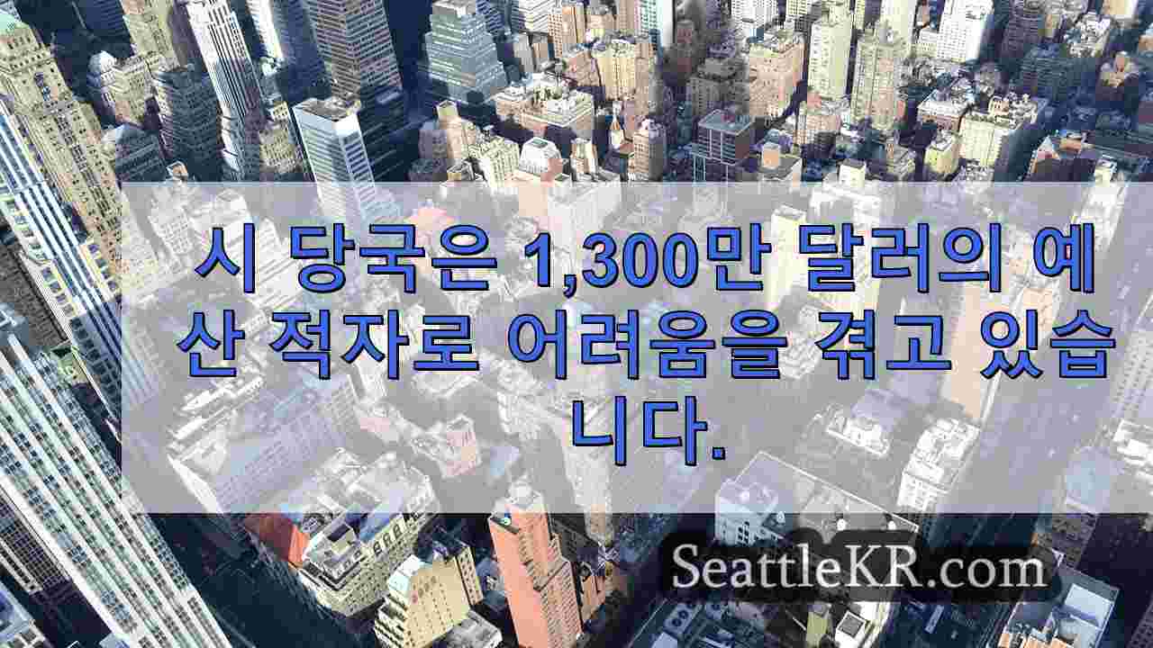 시애틀 뉴스 SeattleKR