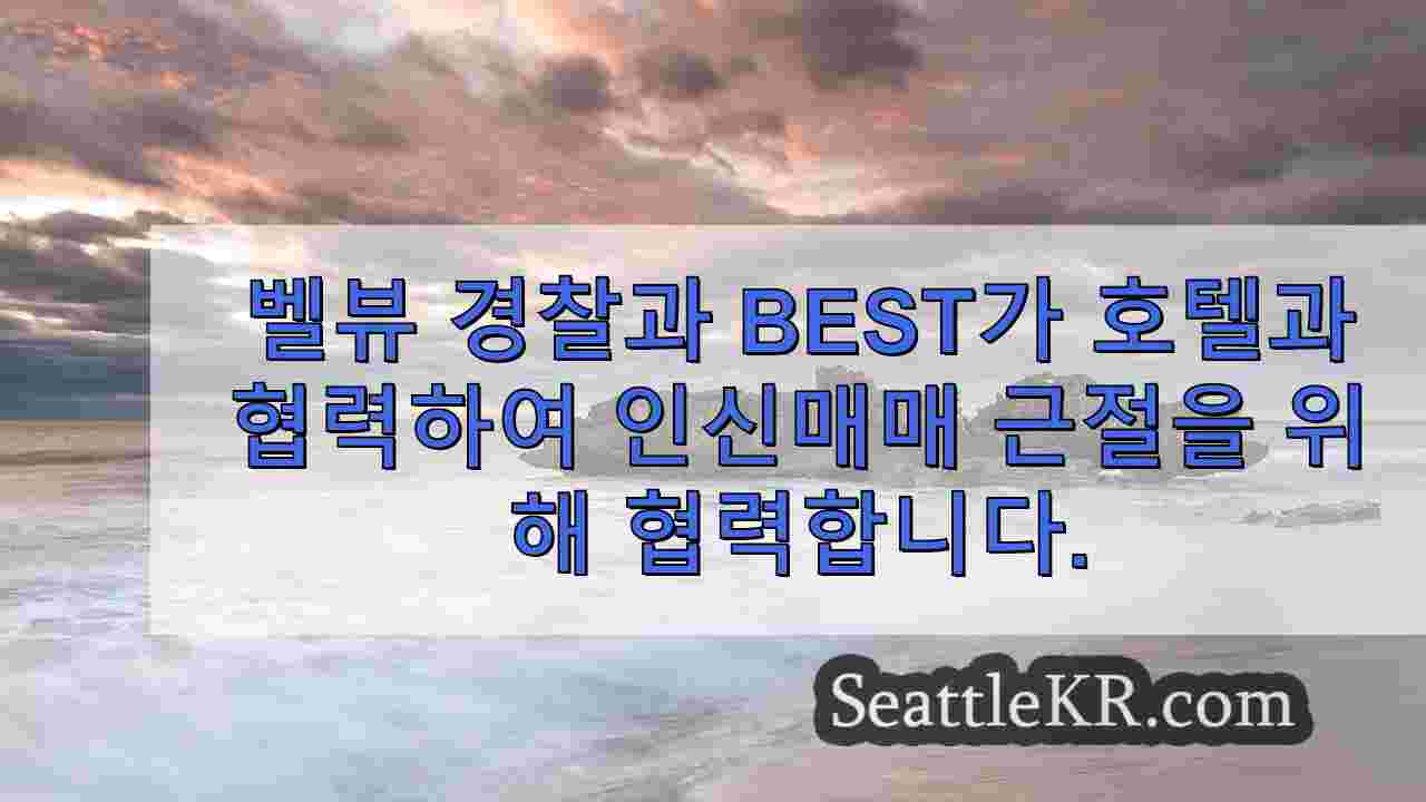 시애틀 뉴스 SeattleKR