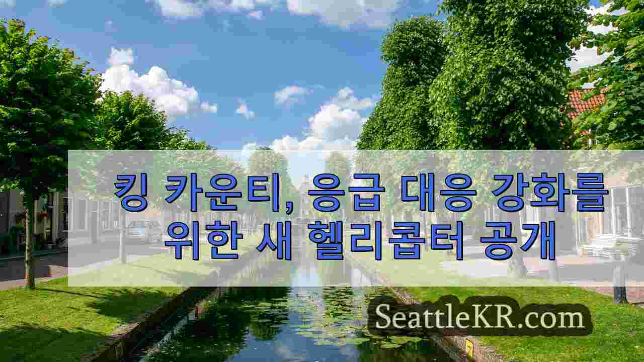 시애틀 뉴스 SeattleKR