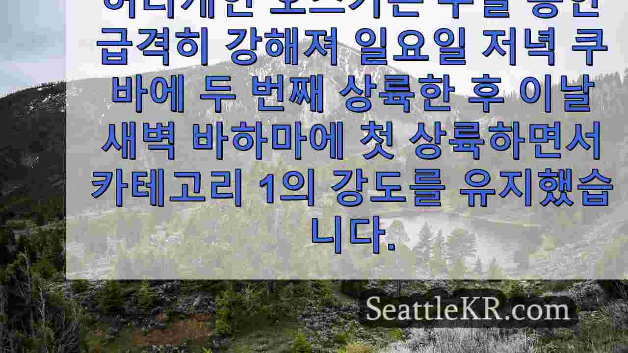 시애틀 뉴스 SeattleKR