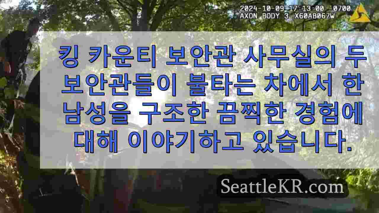 시애틀 뉴스 SeattleKR