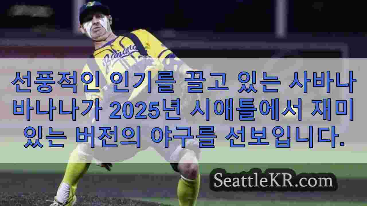 시애틀 뉴스 SeattleKR