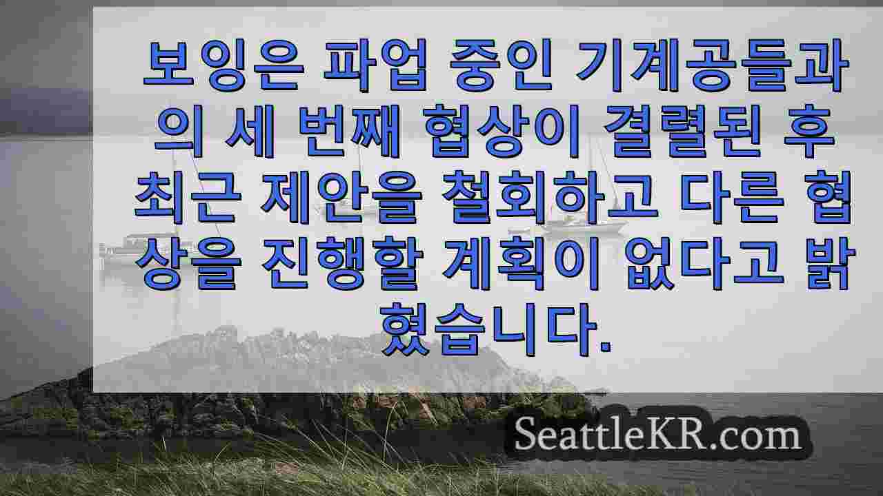 시애틀 뉴스 SeattleKR