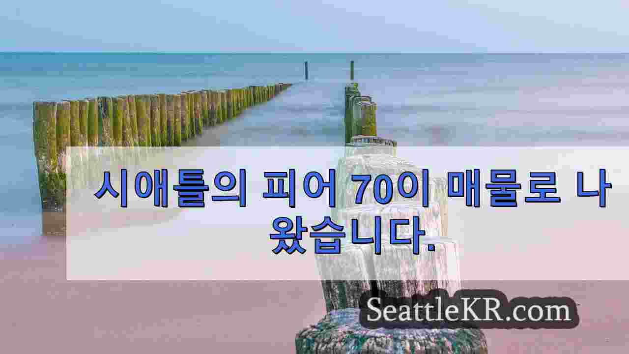 시애틀 뉴스 SeattleKR