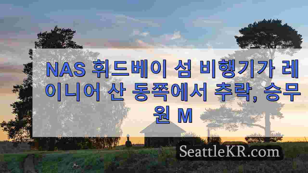 시애틀 뉴스 SeattleKR