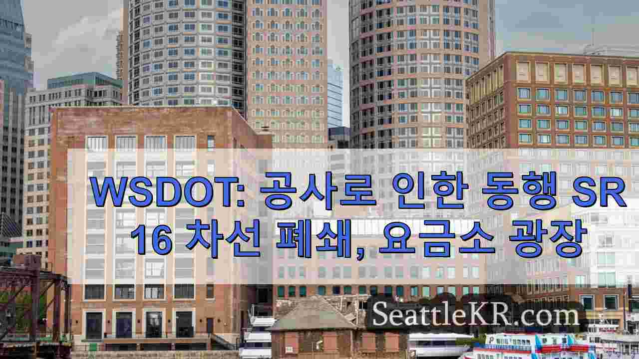 시애틀 뉴스 SeattleKR