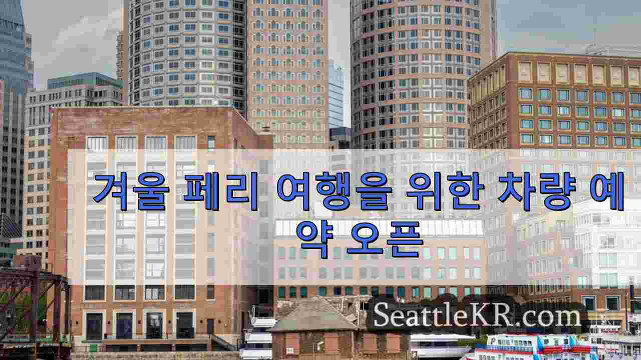 시애틀 뉴스 SeattleKR