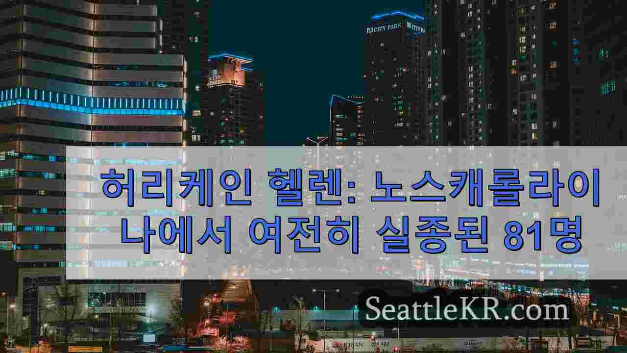 시애틀 뉴스 SeattleKR