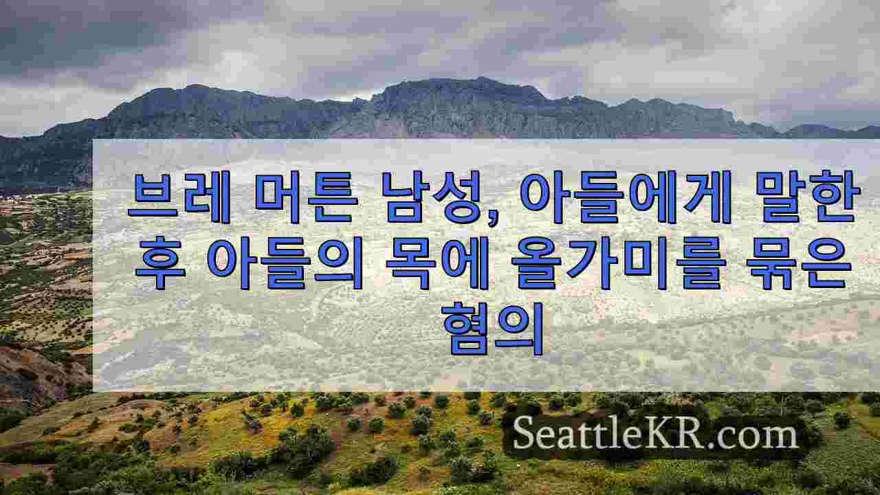 브레 머튼 남성, 아들이 아버지에게 자신이 게이라고 말한 후 아들의