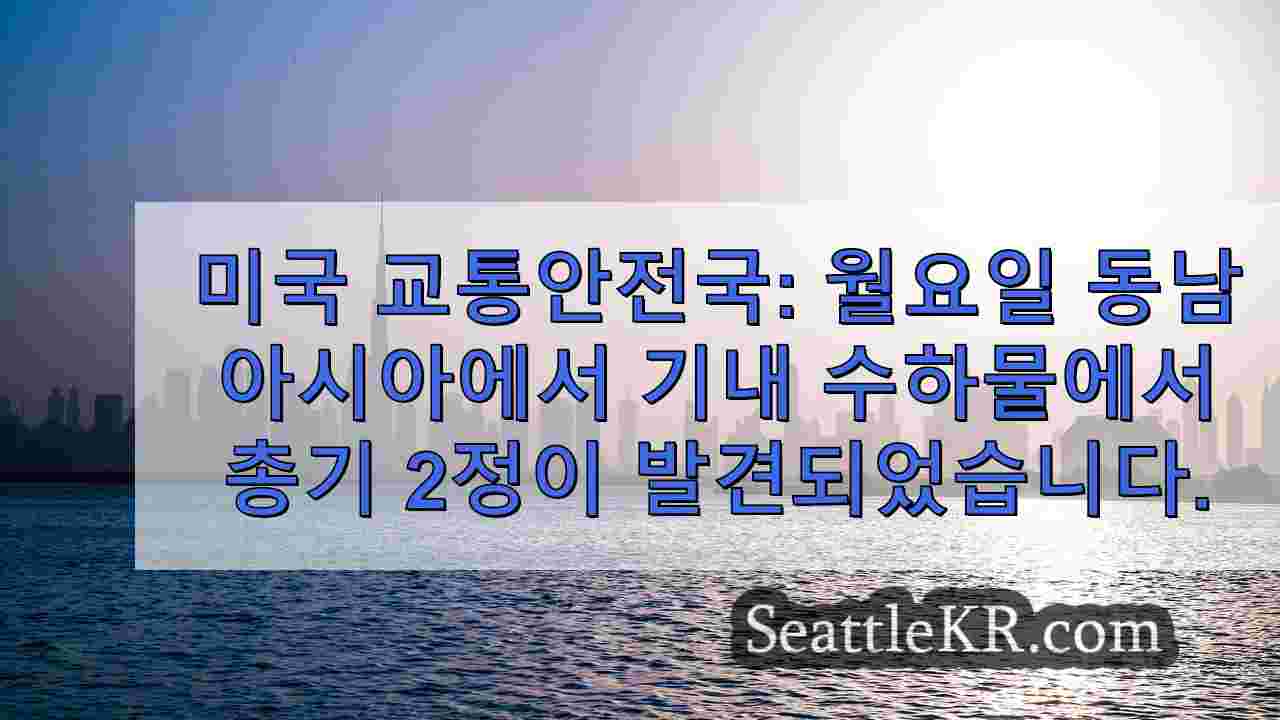 시애틀 뉴스 SeattleKR