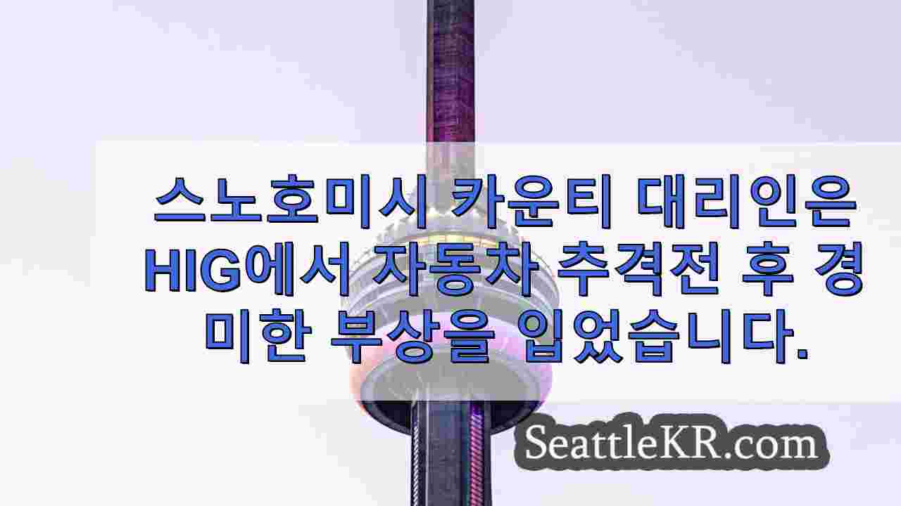 시애틀 뉴스 SeattleKR