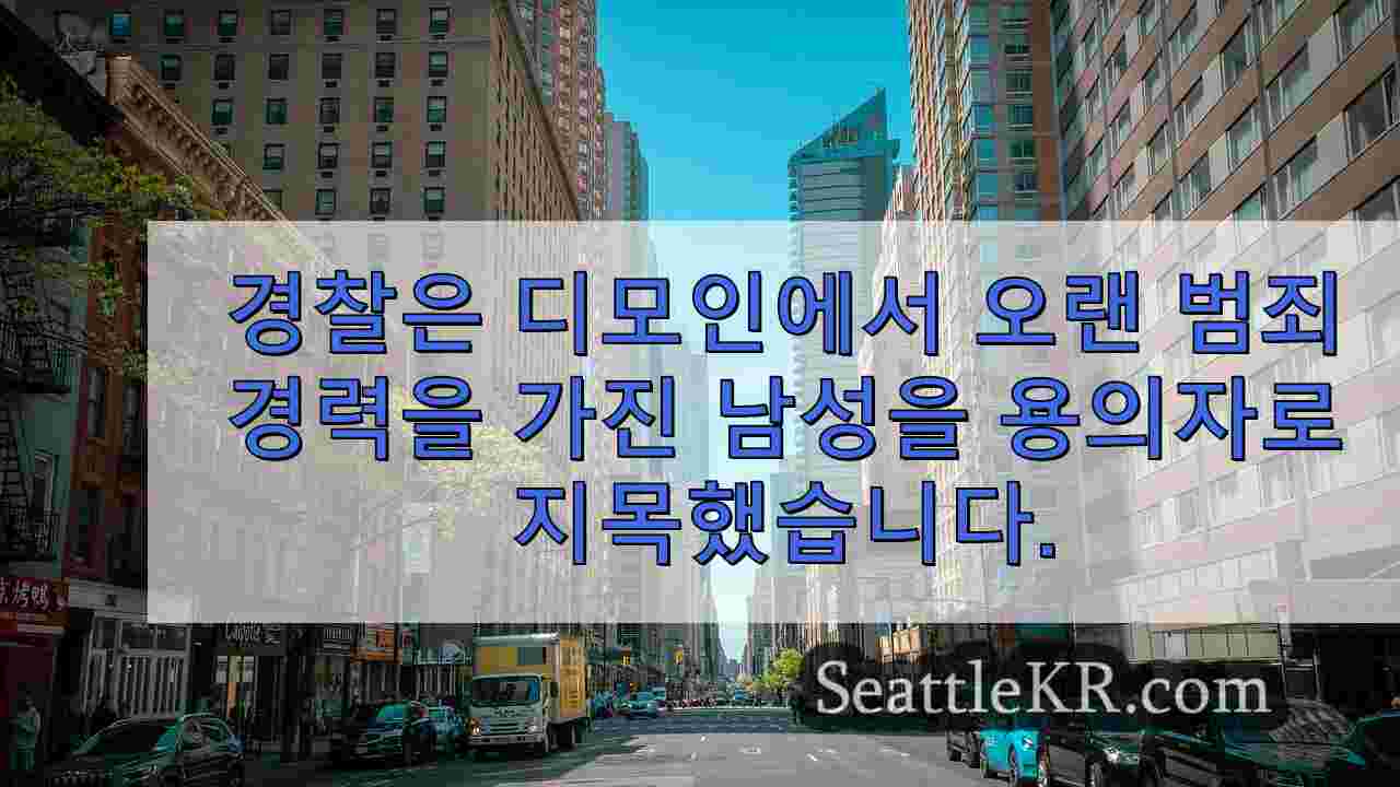 시애틀 뉴스 SeattleKR