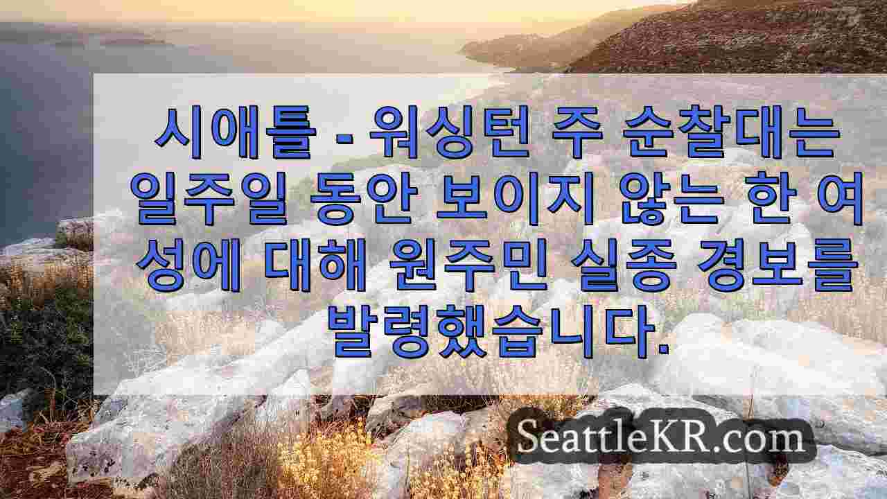 시애틀 뉴스 SeattleKR