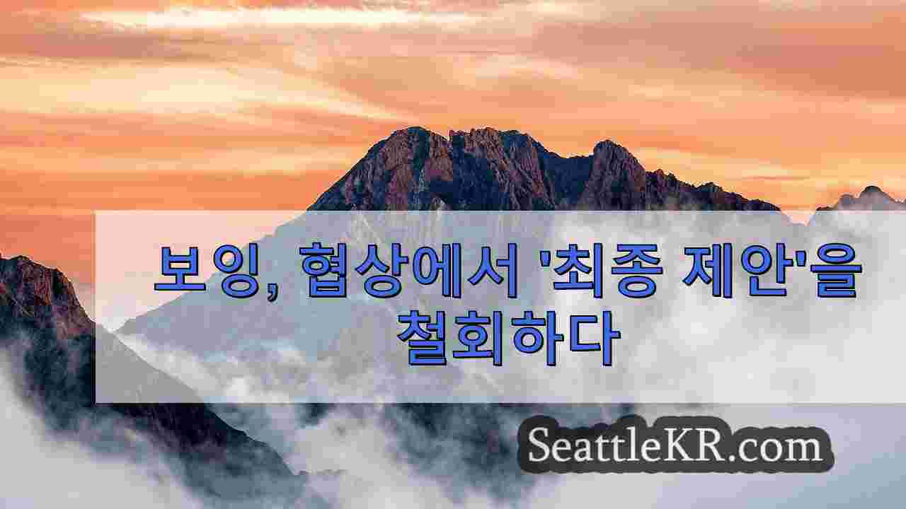 시애틀 뉴스 SeattleKR