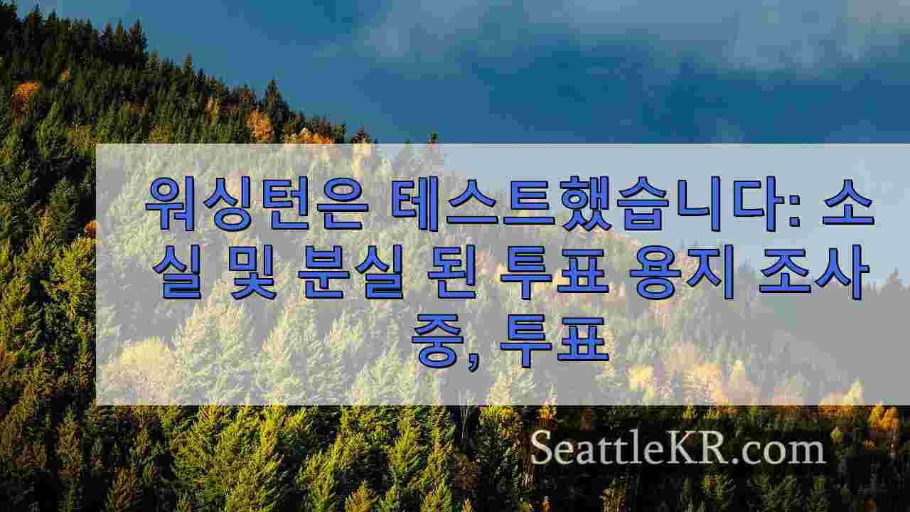 시애틀 뉴스 SeattleKR