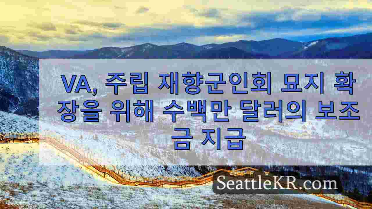 시애틀 뉴스 SeattleKR
