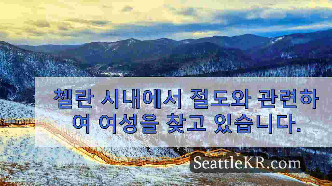 시애틀 뉴스 SeattleKR