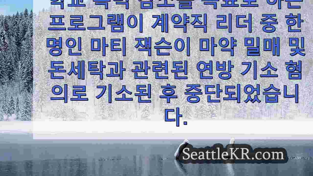 시애틀 뉴스 SeattleKR