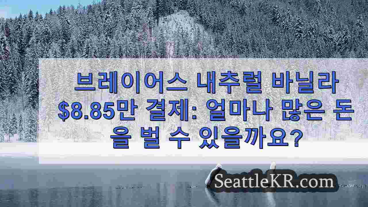 시애틀 뉴스 SeattleKR