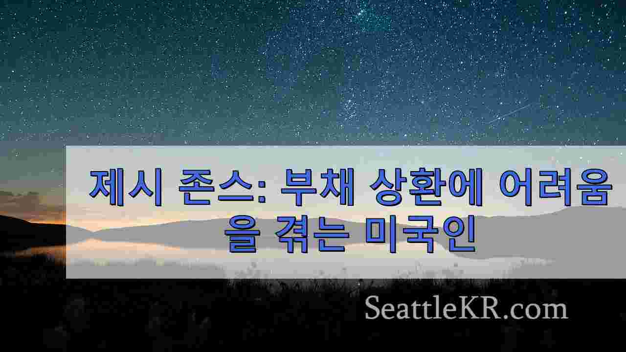 시애틀 뉴스 SeattleKR