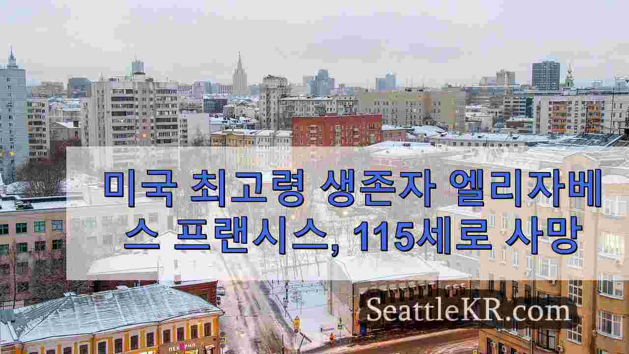 시애틀 뉴스 SeattleKR