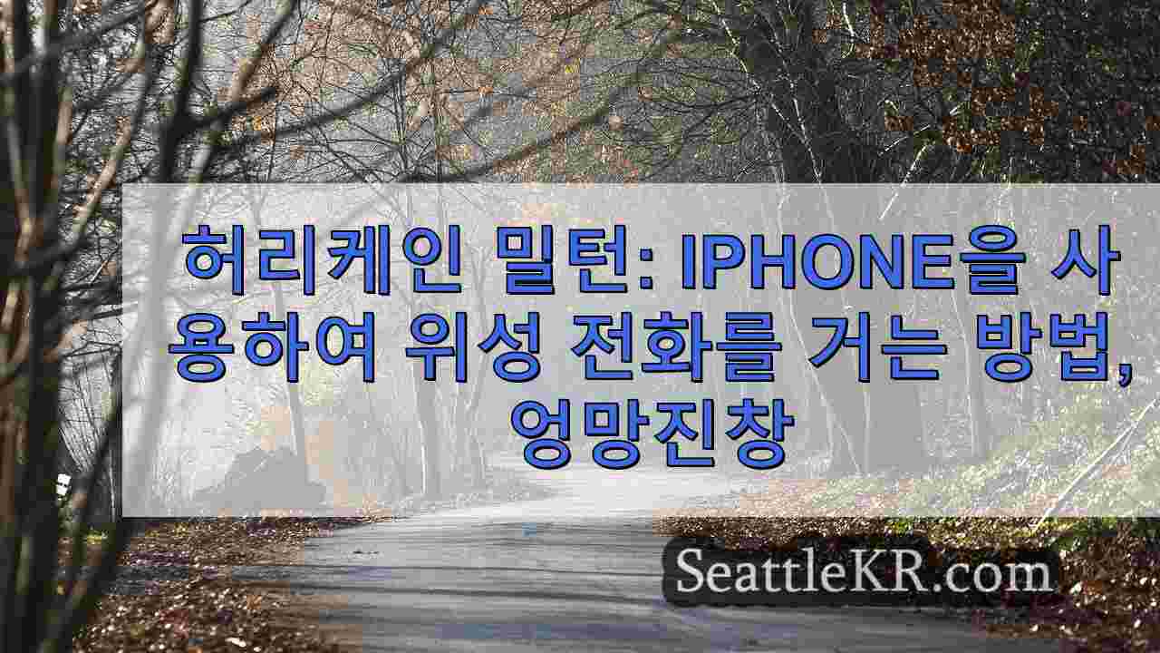 시애틀 뉴스 SeattleKR