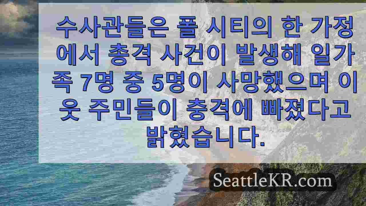 시애틀 뉴스 SeattleKR