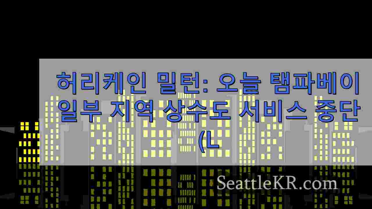 시애틀 뉴스 SeattleKR