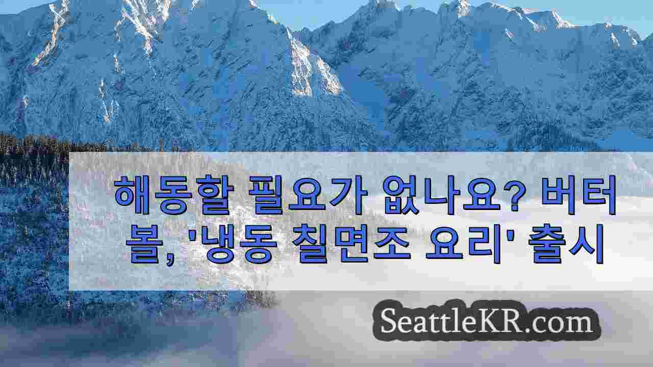 시애틀 뉴스 SeattleKR