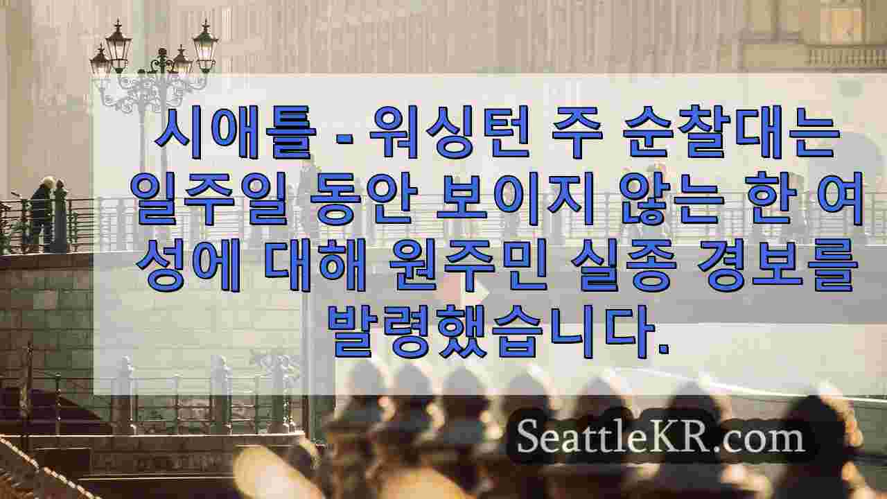 시애틀 뉴스 SeattleKR