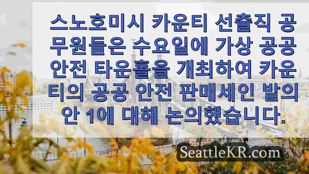 시애틀 뉴스 SeattleKR