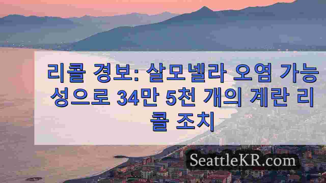 시애틀 뉴스 SeattleKR