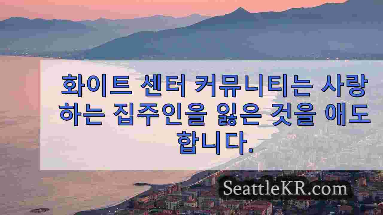 화이트 센터 커뮤니티는 임대료 문제로 살해당한 것으로 추정되는 사랑하는