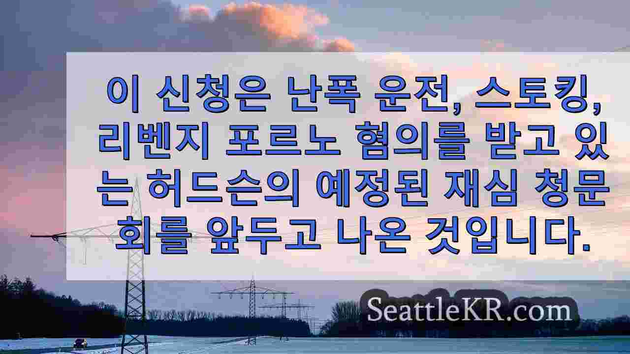시애틀 뉴스 SeattleKR
