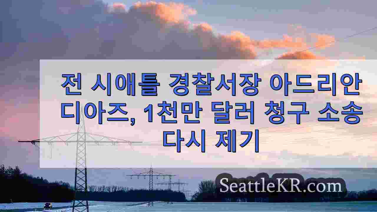 시애틀 뉴스 SeattleKR