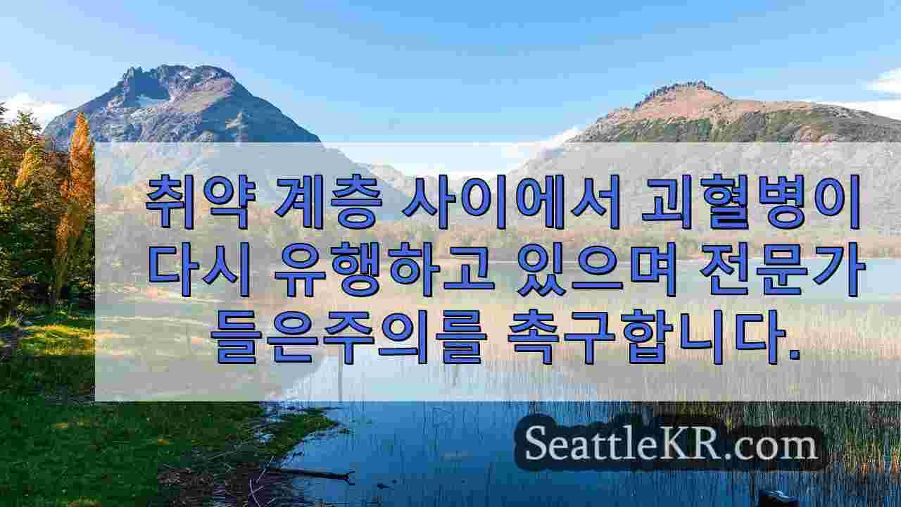 시애틀 뉴스 SeattleKR
