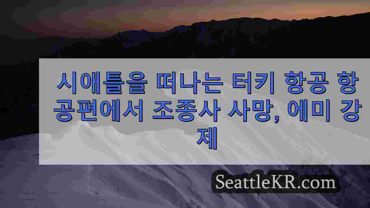 시애틀 뉴스 SeattleKR