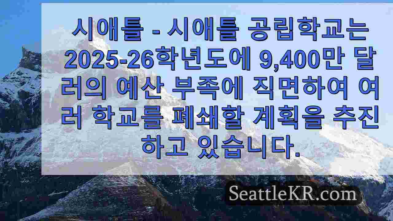 시애틀 뉴스 SeattleKR