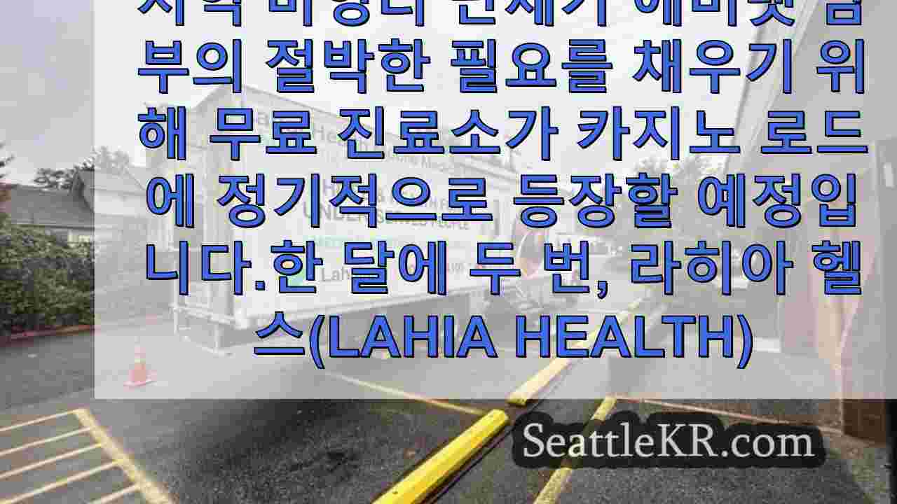 시애틀 뉴스 SeattleKR